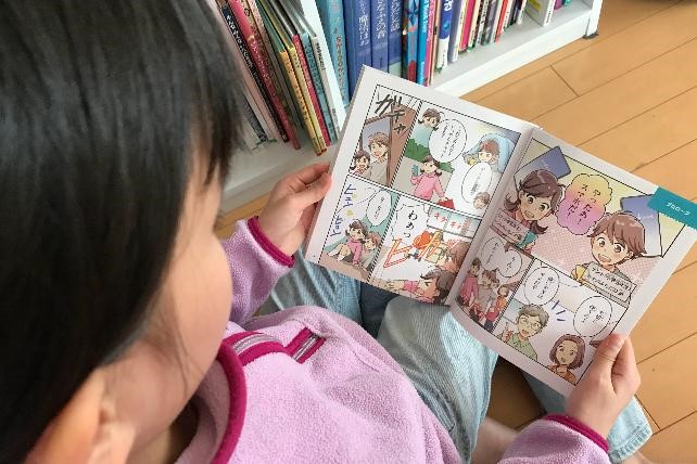 漫画を読む女の子